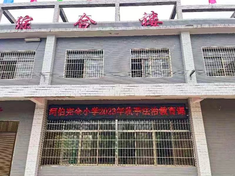 法治进校园  同心护未来