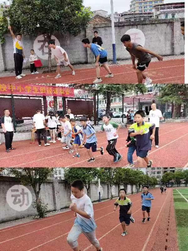 竹市镇中学秋季田径运动会
