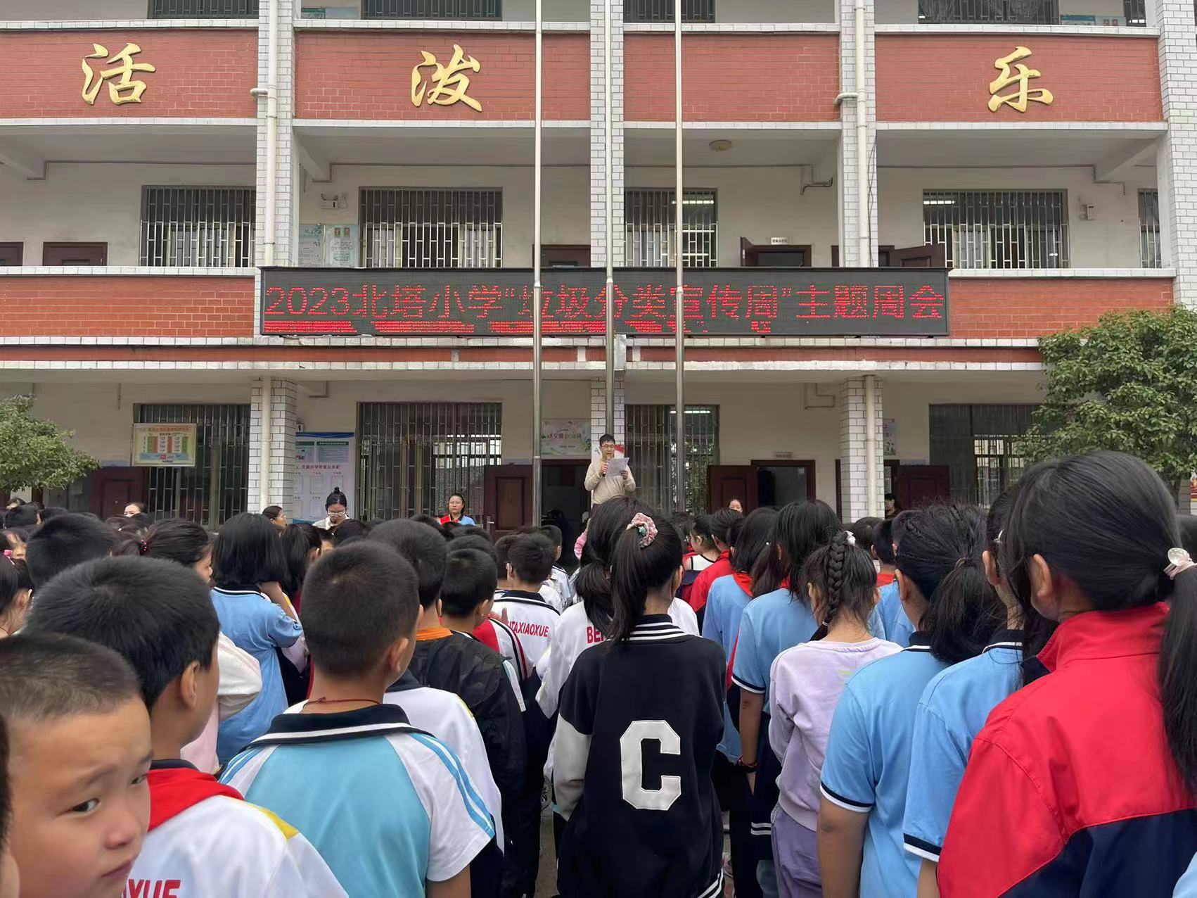 北塔小学：垃圾分类“好习惯”成为学校“新时尚”