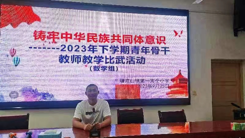 铸牢中华民族共同体意识——青年骨干教师教学比武