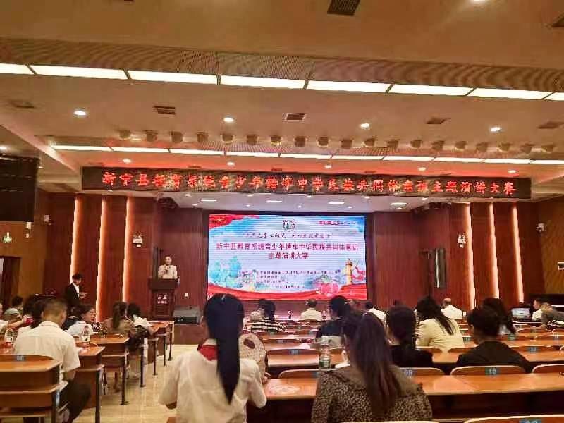 “铸牢中华民族共同体意识″演讲大赛