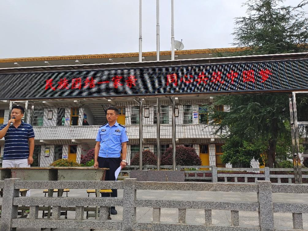 白仓镇中心完小开展“民族团结一家亲，同心共筑中国梦”主题讲座