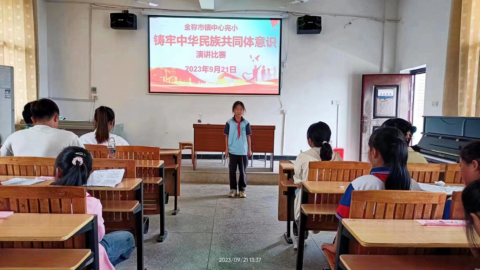 金称市镇中心完小开展“维护民族团结”演讲比赛