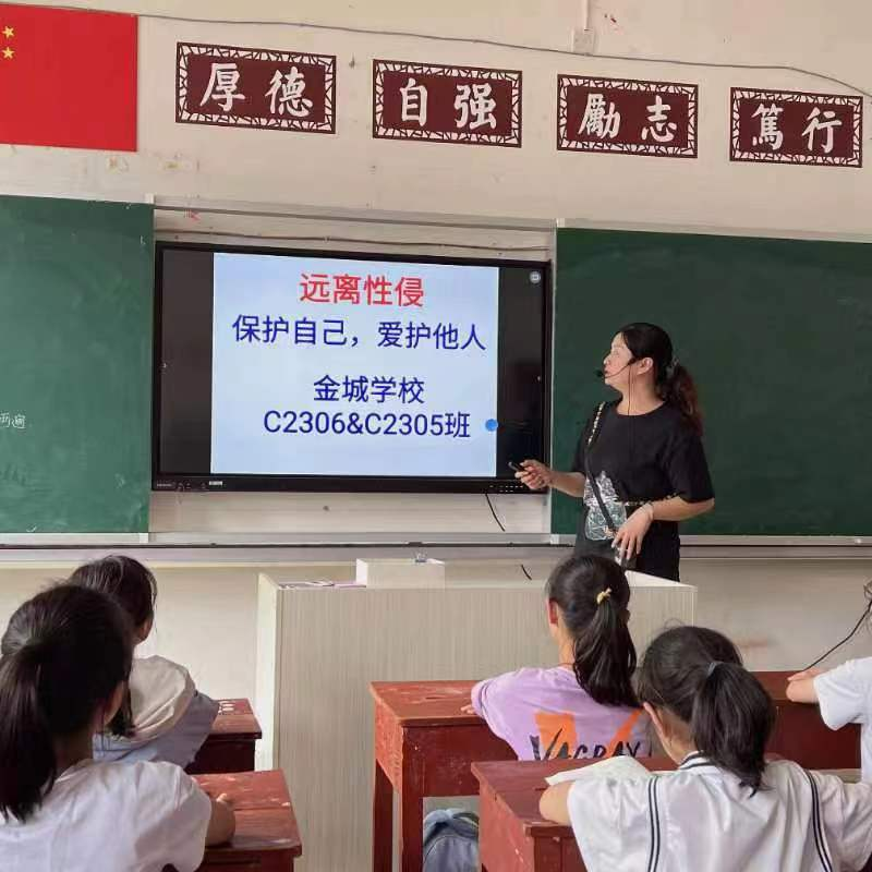 金城学校召开“利剑护蕾防性侵  关爱成长护平安” 主题班会