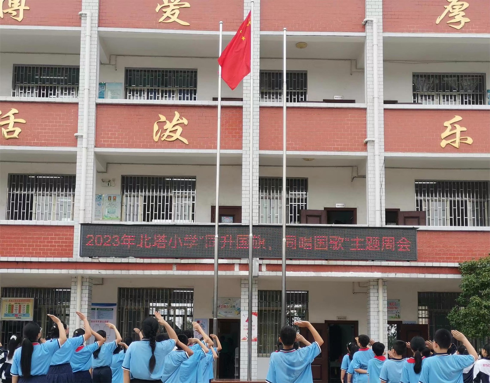 北塔小学开展“我和我的祖国”系列活动