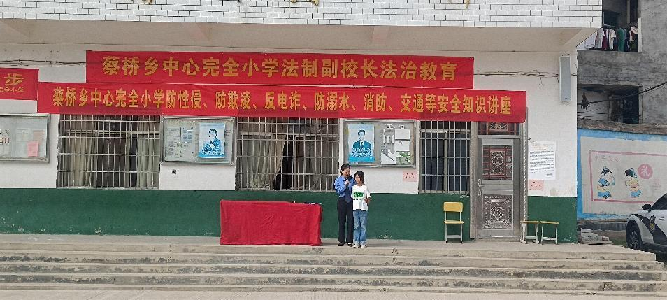 蔡桥乡中心全小学举行消防安全演练