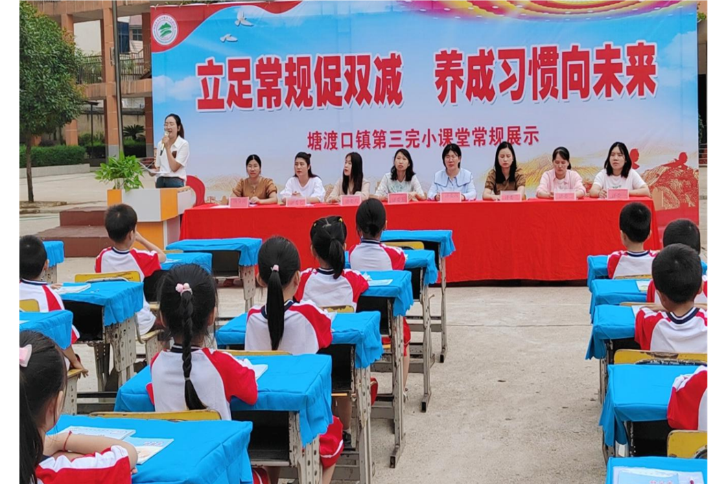 【立足常规促双减 养成习惯向未来】