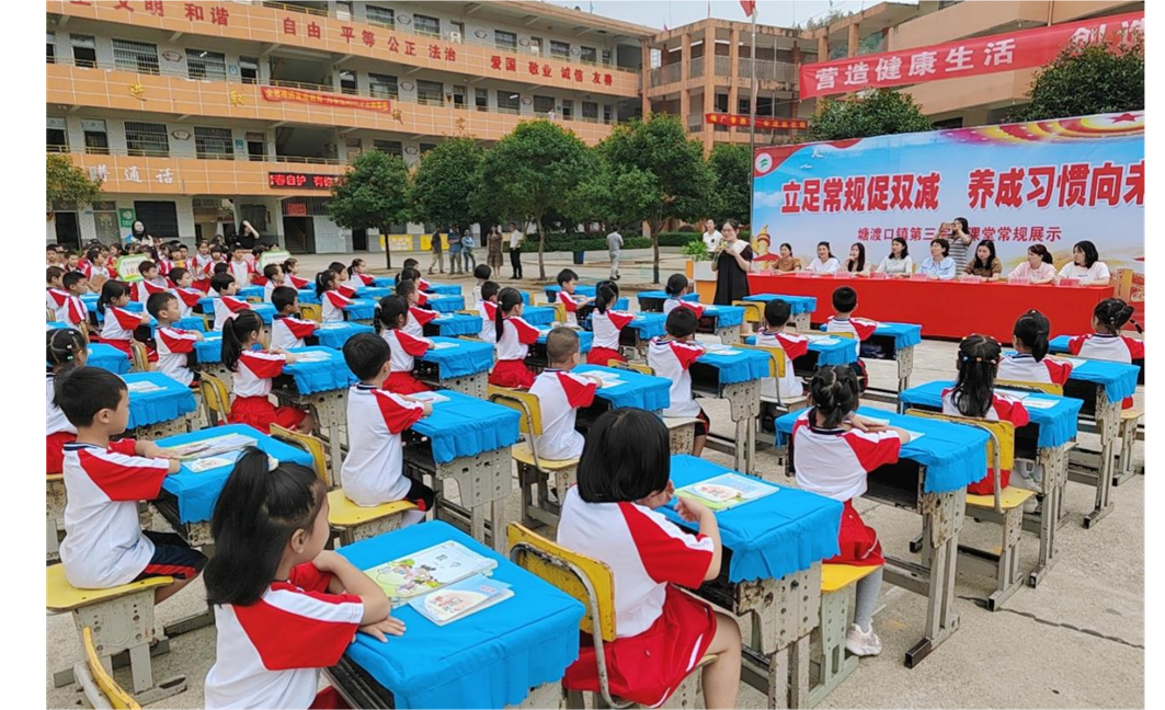 【立足常规促双减 养成习惯向未来】