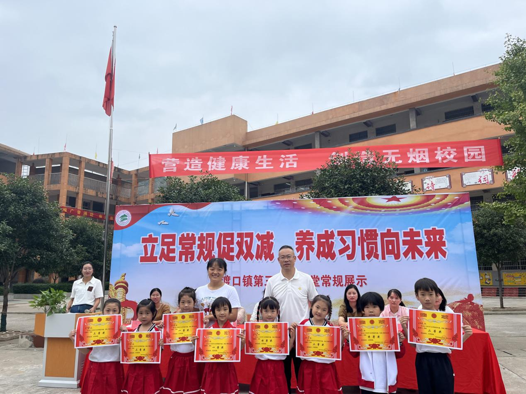 【立足常规促双减 养成习惯向未来】