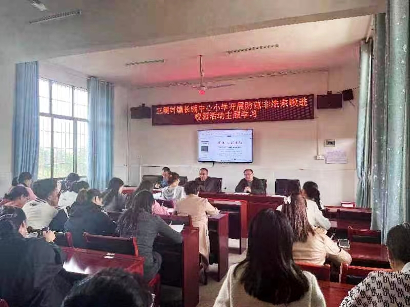 三阁司镇长铺中心小学开展防范非法宗教进校园