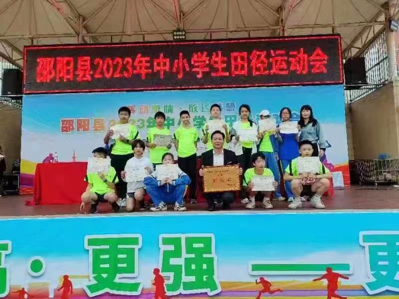 塘渡口镇一完小代表队在邵阳县中小学生田径运动会上再创辉煌