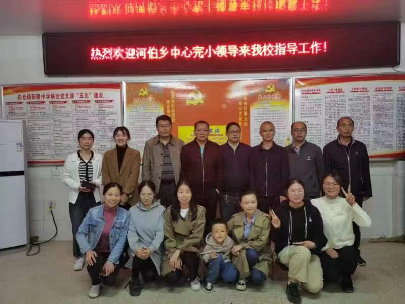 携手合作共发展 校际交流促提升