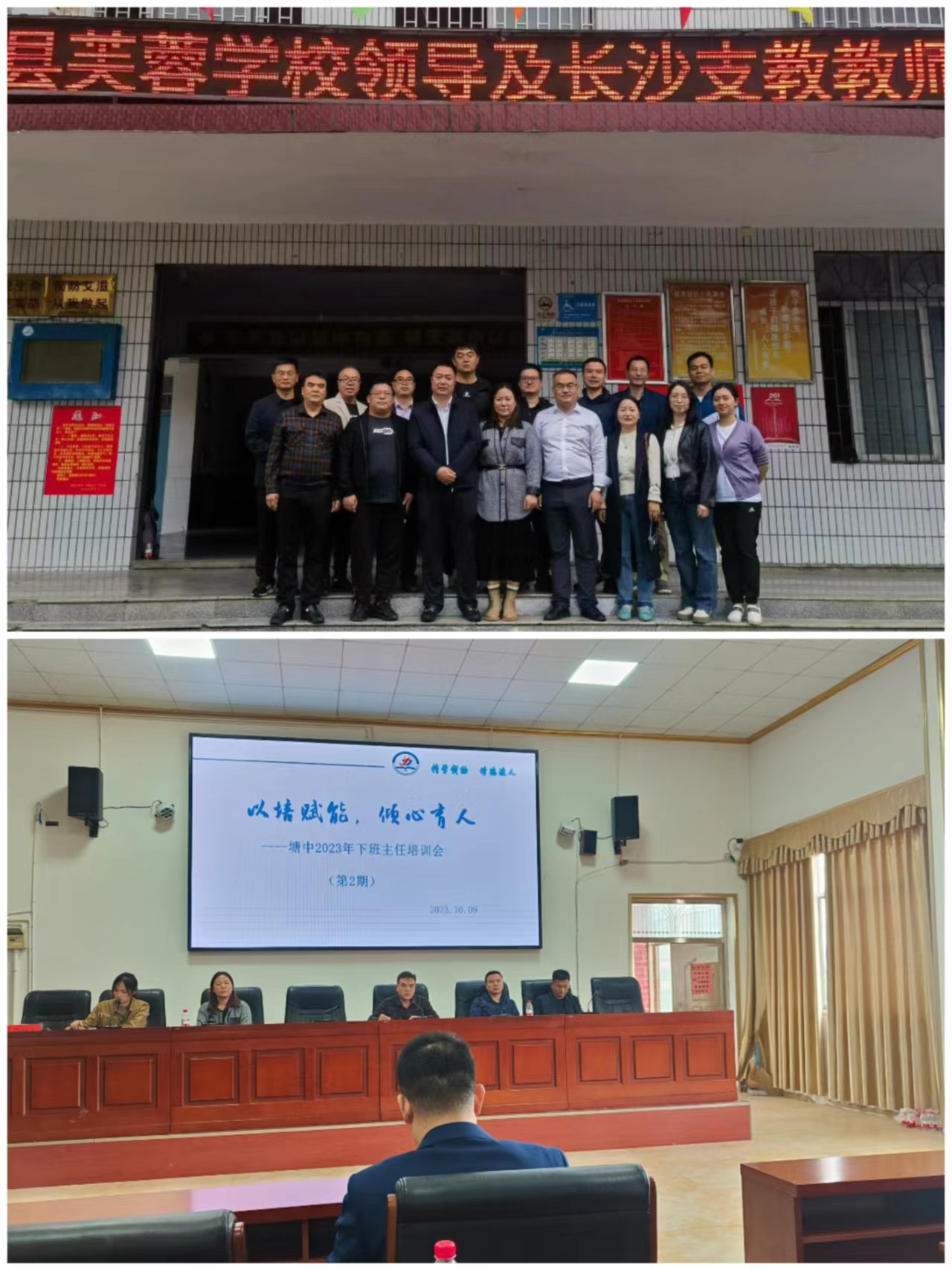 以培赋能，倾心育人