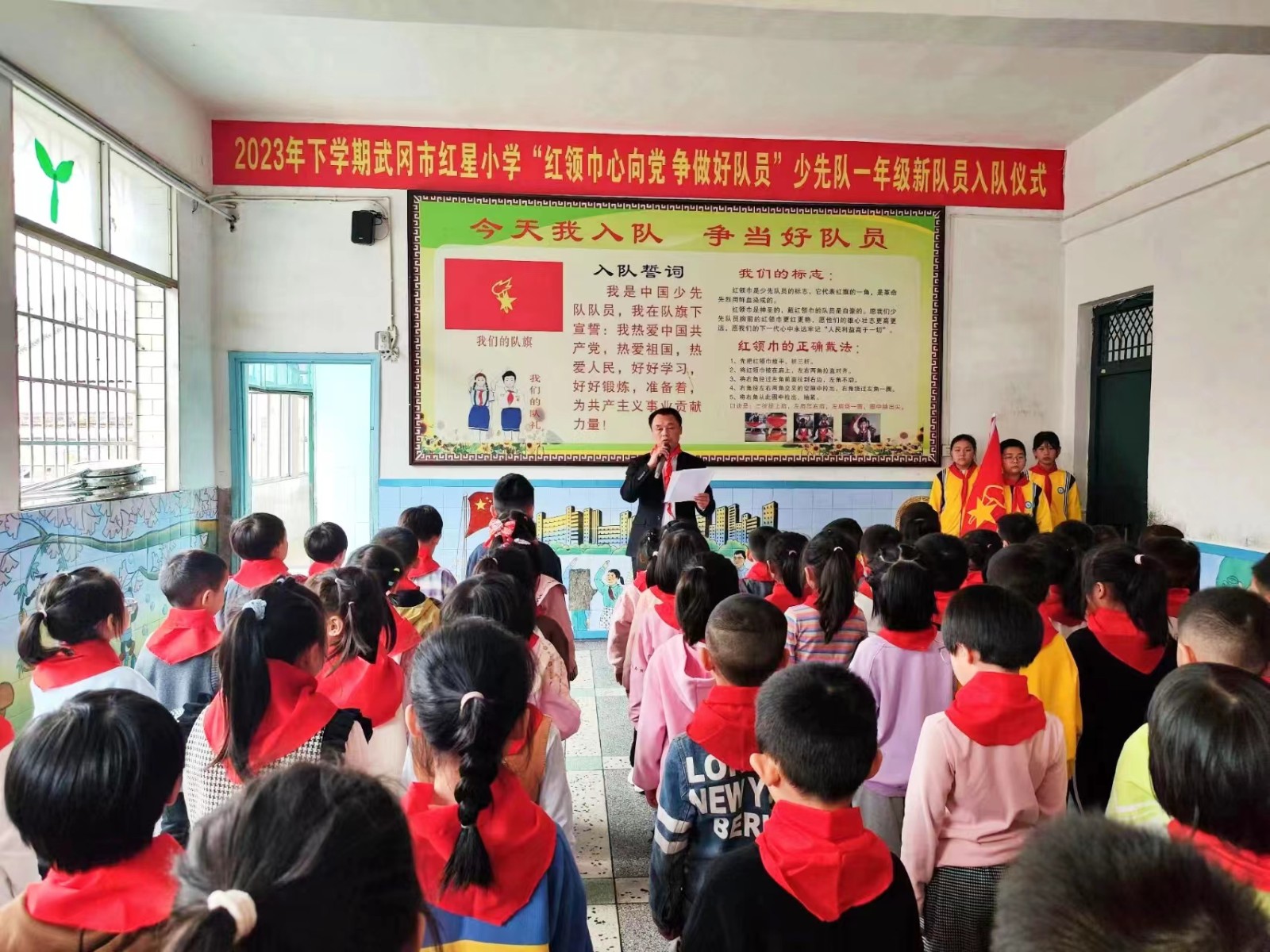 红领巾心向党，争做好队员