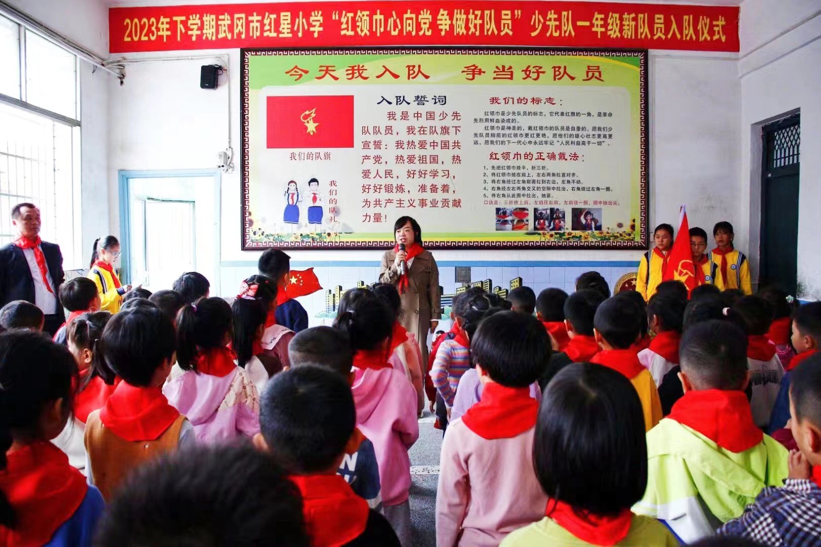 红领巾心向党，争做好队员