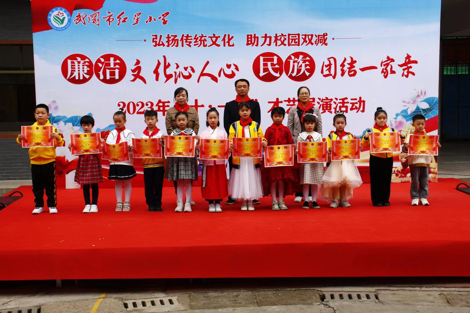 红星小学举行十·一三学生才艺比赛