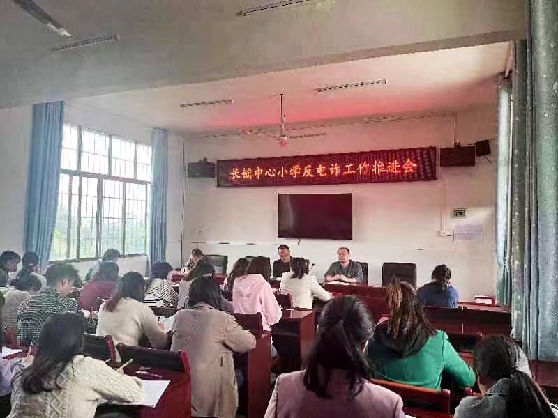 推进“反电诈”，筑牢“防火墙”