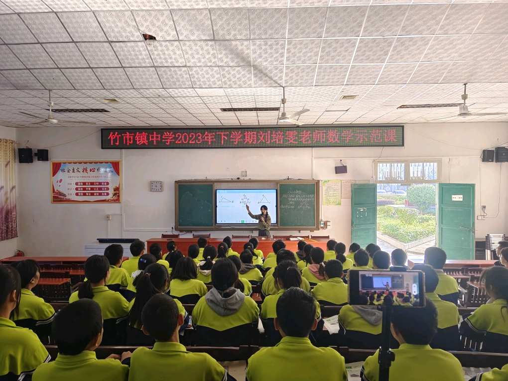 竹市镇中学开展下学期数学示范课