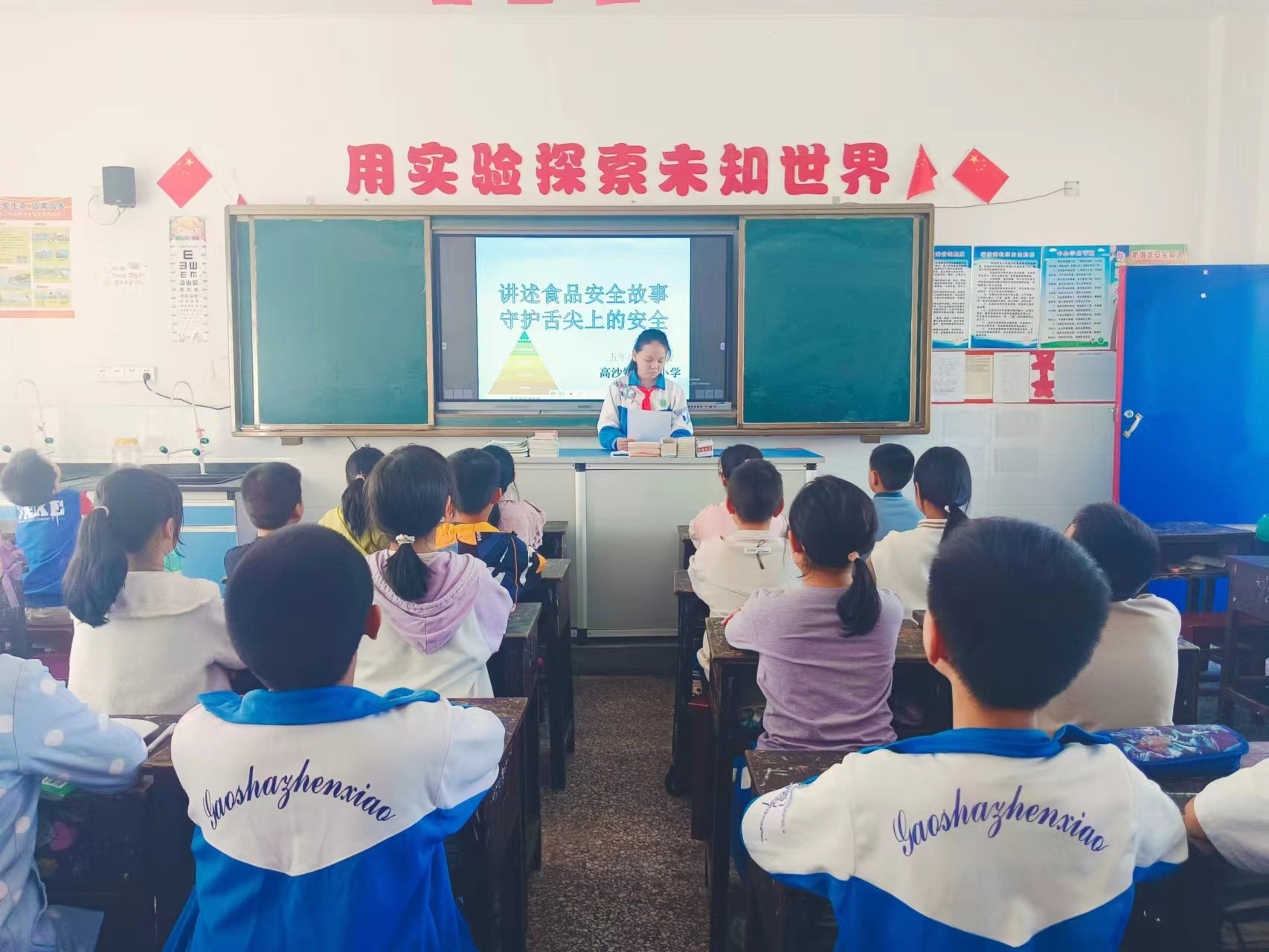 高沙镇中心小学开展食品安全宣传周