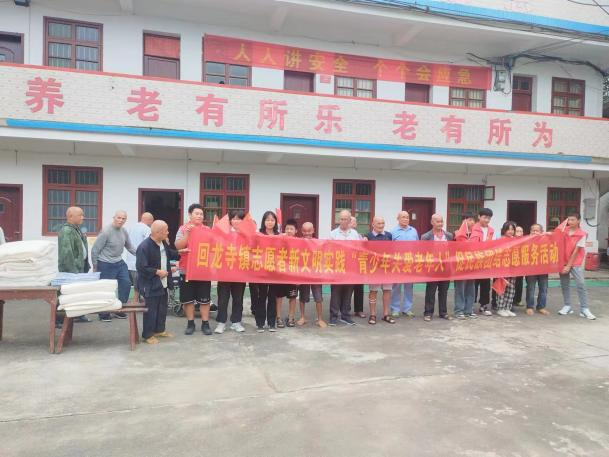 回龙寺镇军田中学“青少年关爱老年人”促民族团结志愿者服务