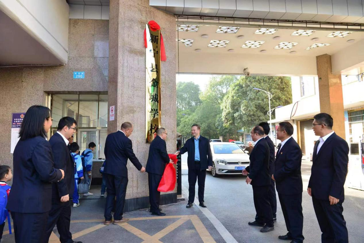 金城学校举行揭牌仪式