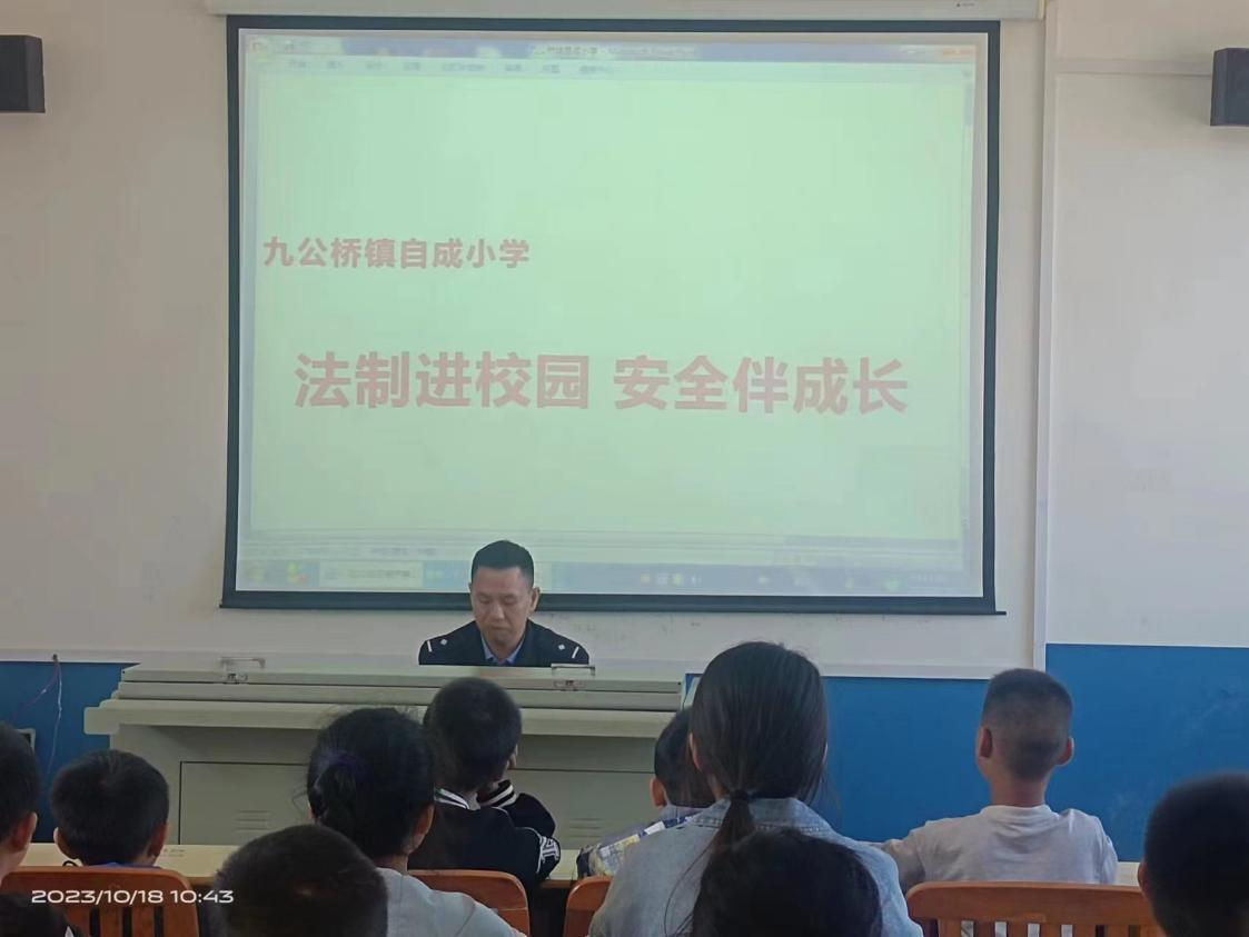 法治进校园，安全伴成长