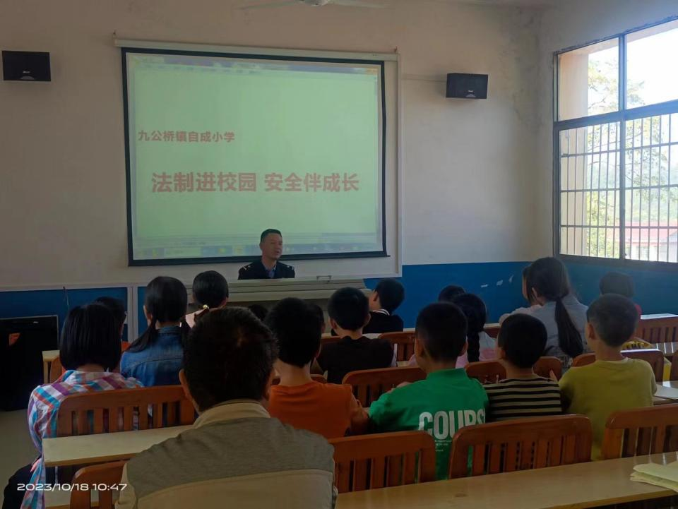 法治进校园，安全伴成长