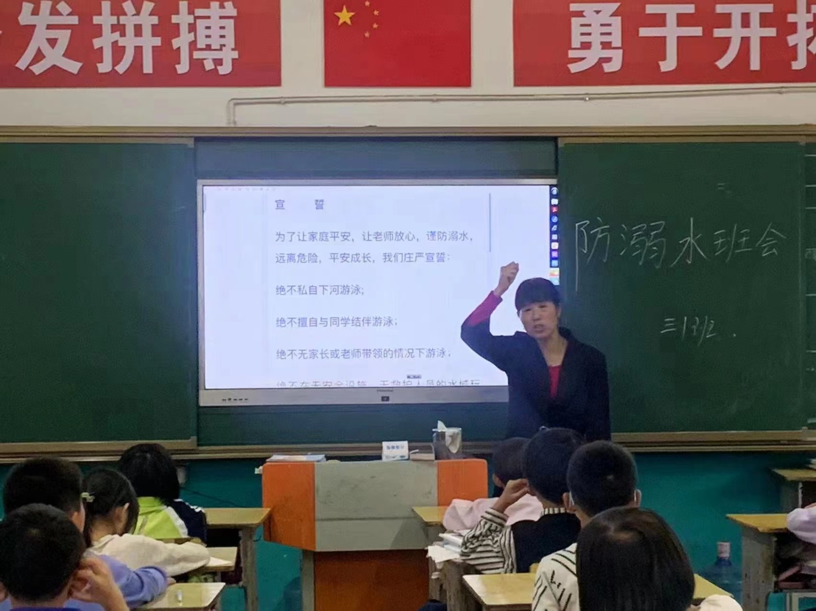 蔡桥乡中心完小开展防溺水、防性侵、交通安全班会