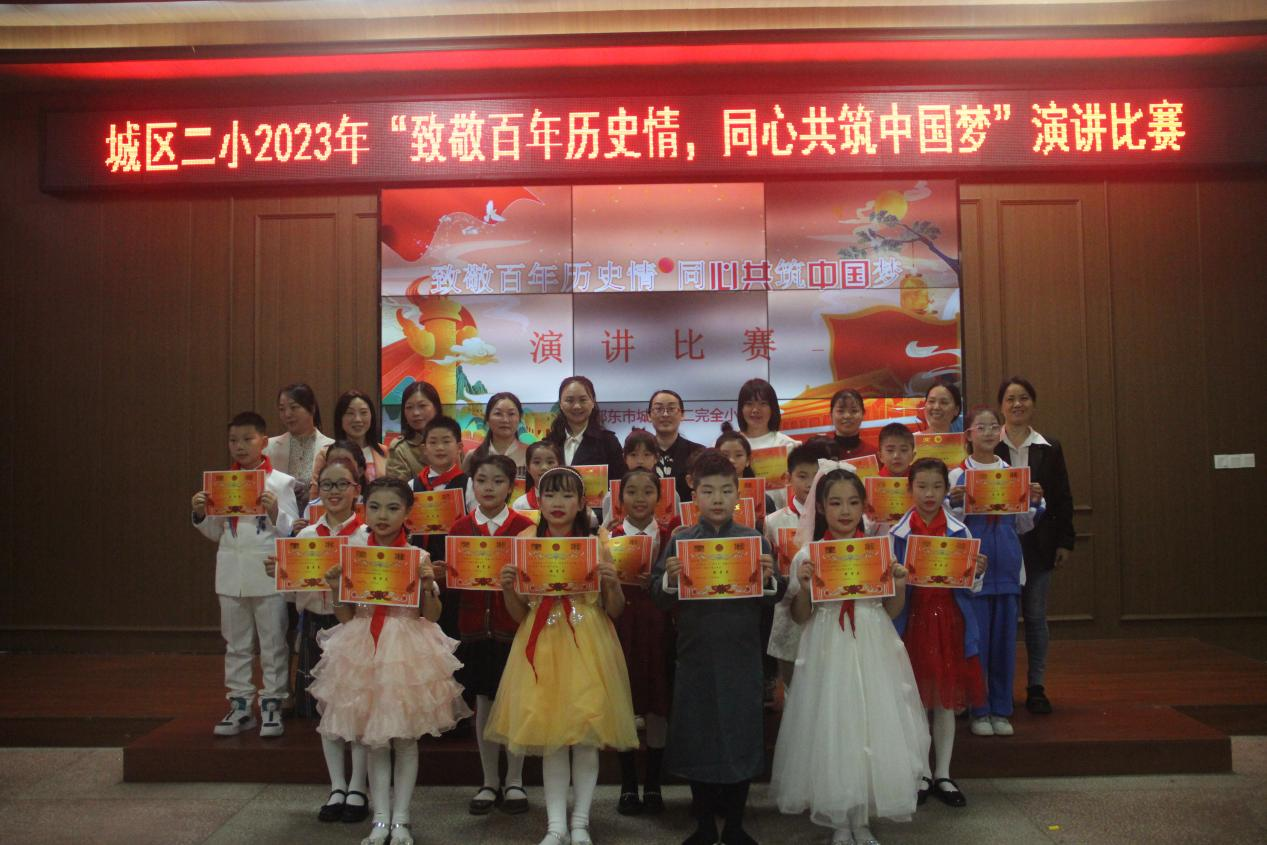 城区二小举行爱国主题演讲比赛