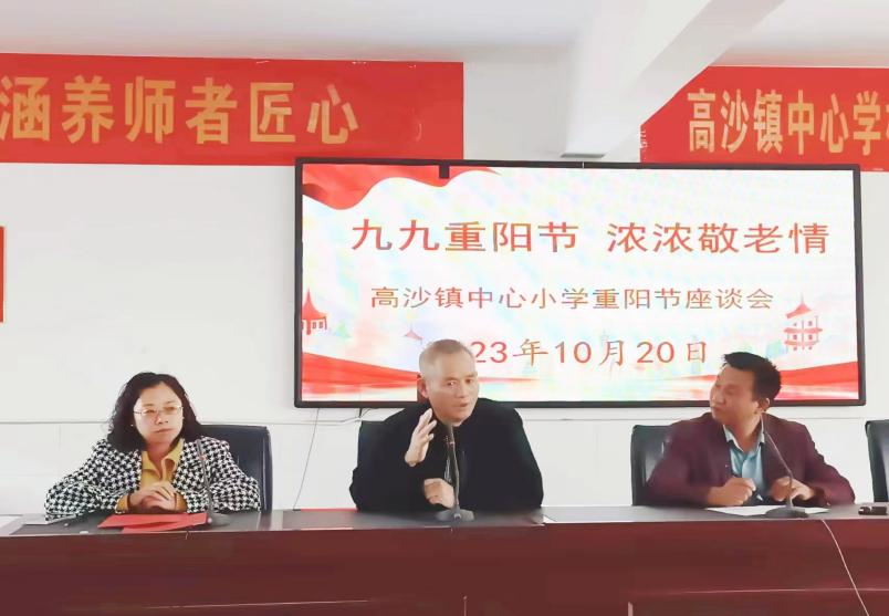 九九重阳节 浓浓敬老情