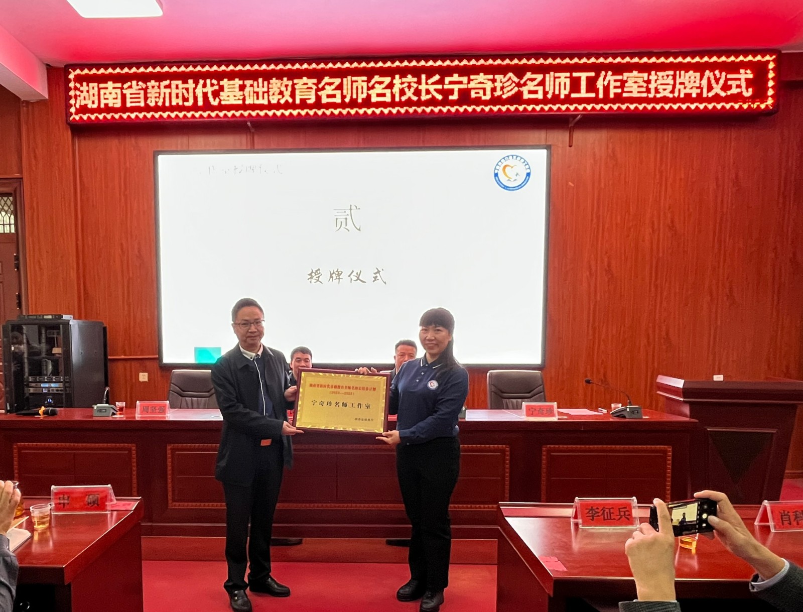 宁奇珍名师工作室授牌仪式在邵东市城区三中举行