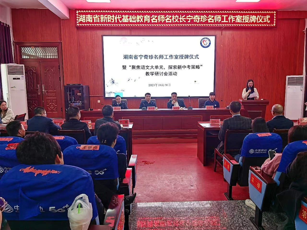 宁奇珍名师工作室授牌仪式在邵东市城区三中举行