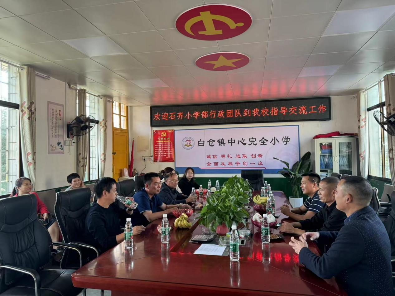 校际交流增活力，学习借鉴助成长