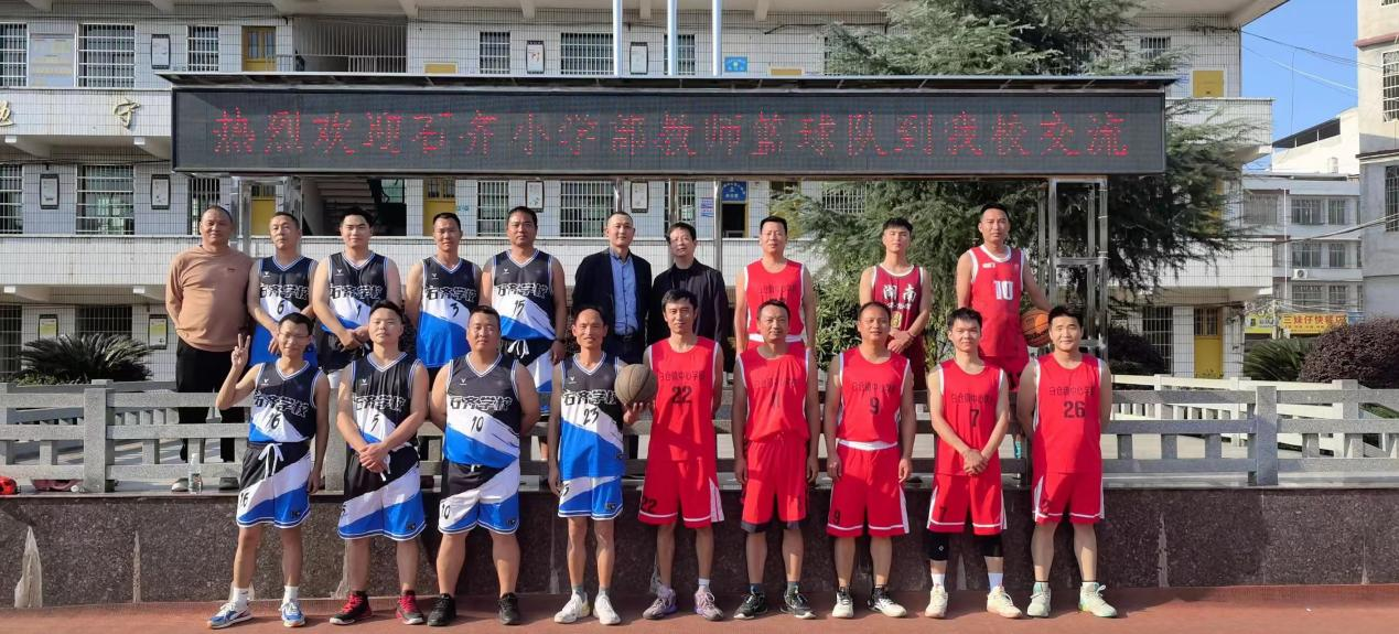 校际交流增活力,学习借鉴助成长