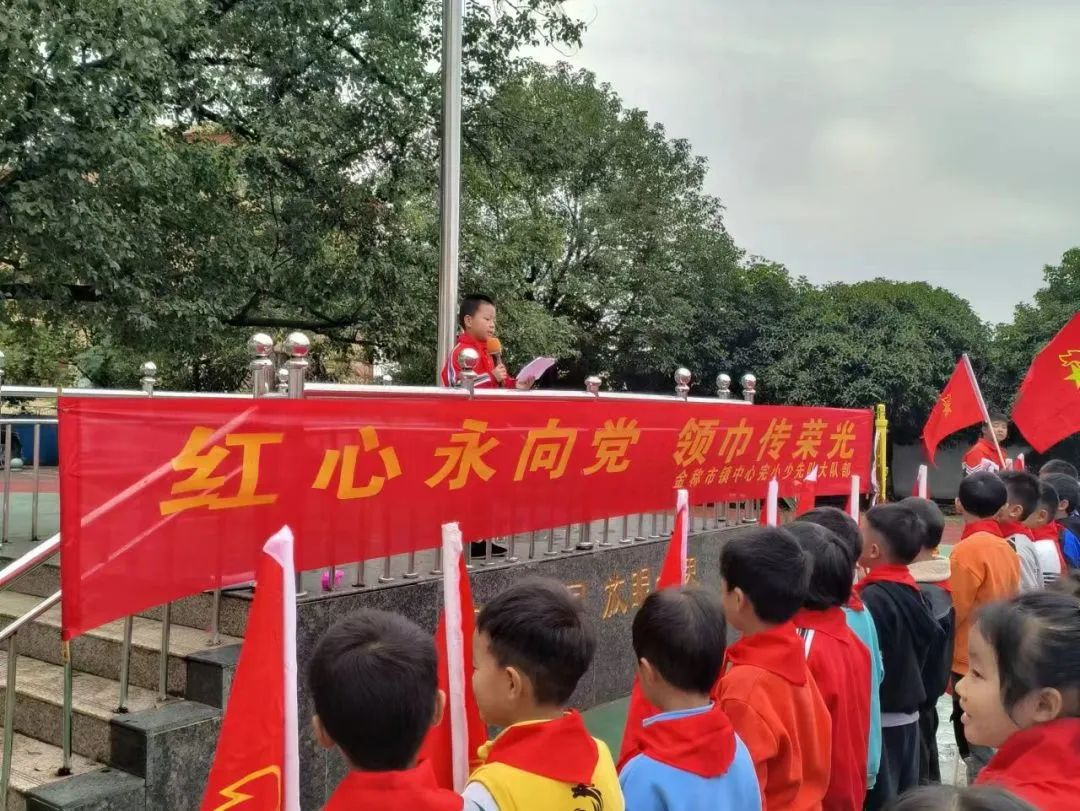 红心永向党，领巾传荣光