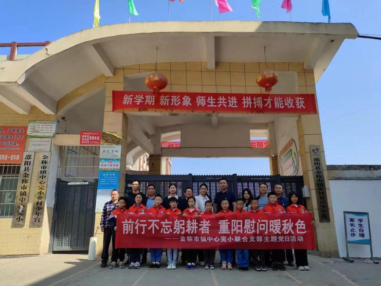 前行不忘躬耕者，重阳慰问暖秋色