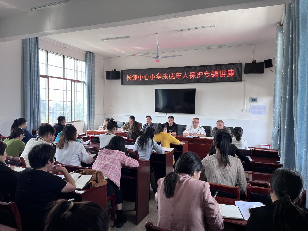 未成人保护专题讲座