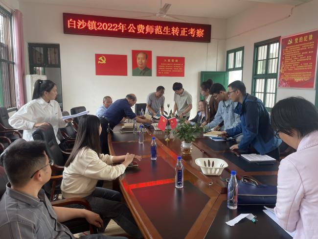 金石镇白沙中学召开新教师转正座谈会