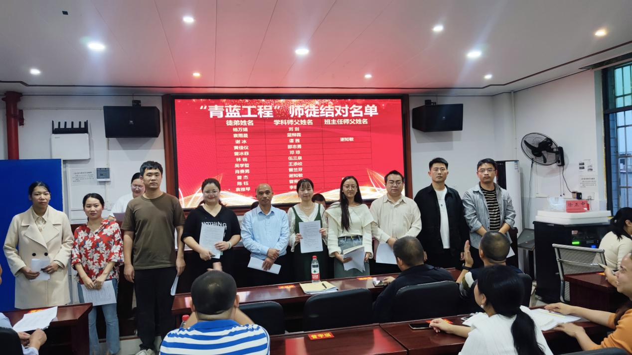 高沙镇中学举行“青蓝工程”师徒结对仪式