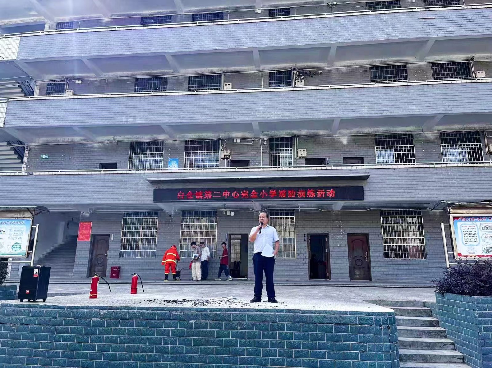白仓镇第二完全小学消防安全演练