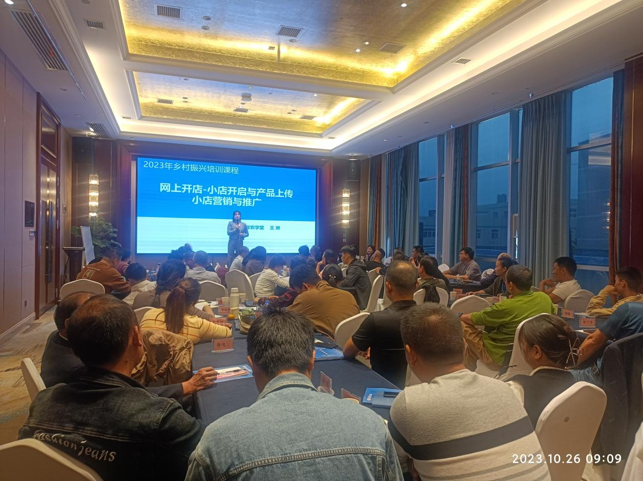 湖南商务职业技术学院致富带头人第八期培训圆满结束