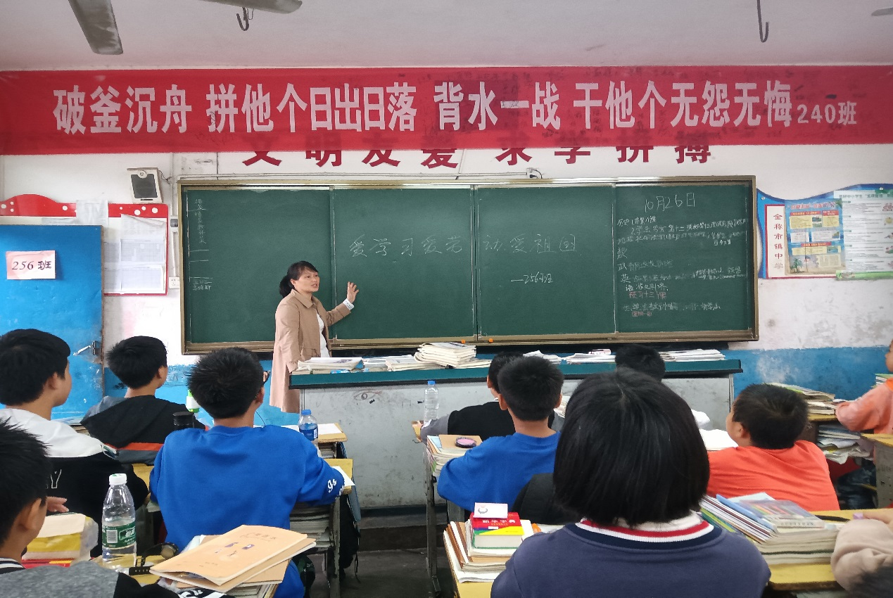 金称市镇中学 “爱学习 爱劳动 爱祖国”主题教育活动落下帷幕