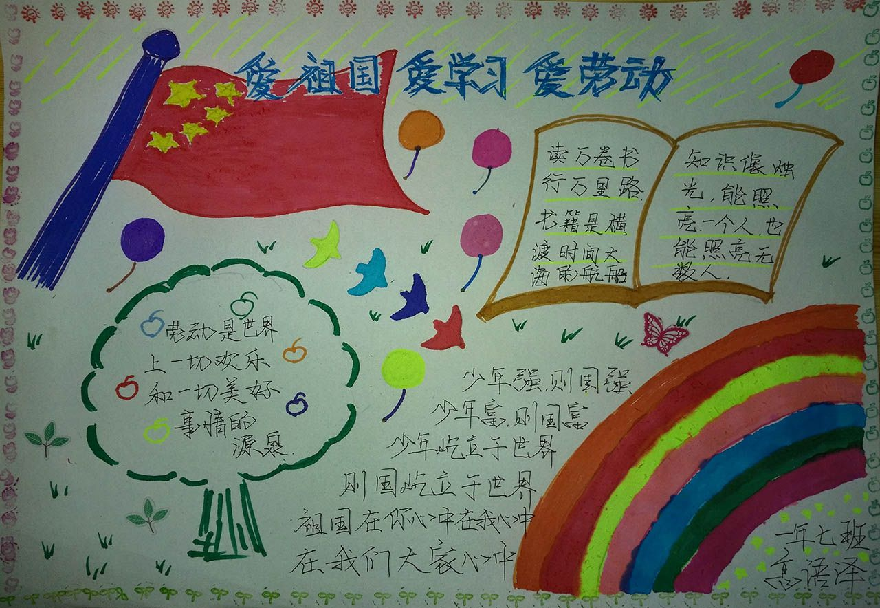 金称市镇中学 “爱学习 爱劳动 爱祖国”主题教育活动落下帷幕