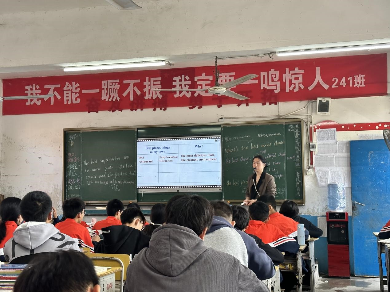 聚焦课堂教学，共创教育未来