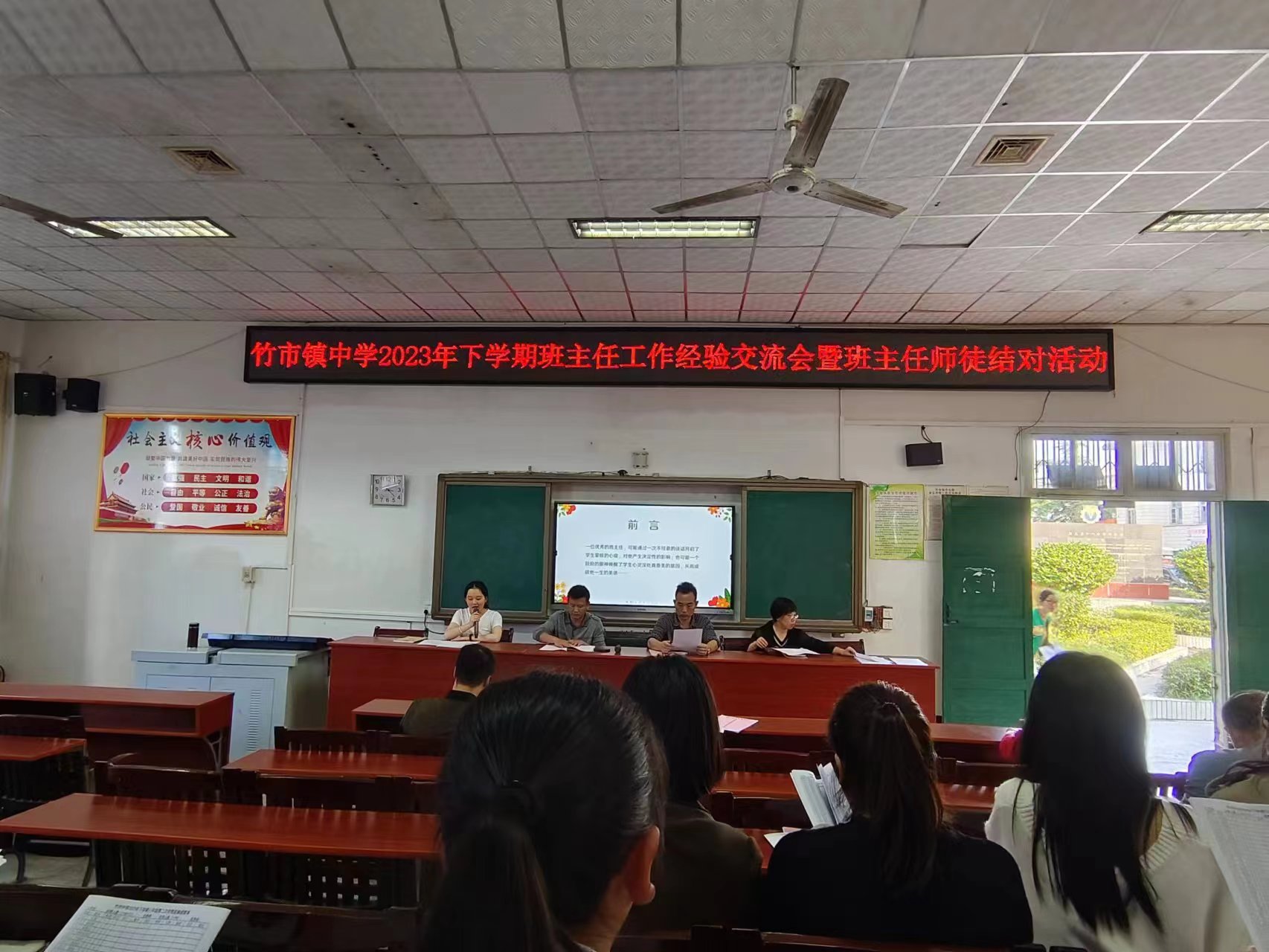 经验“心”分享，“慧”做班主任