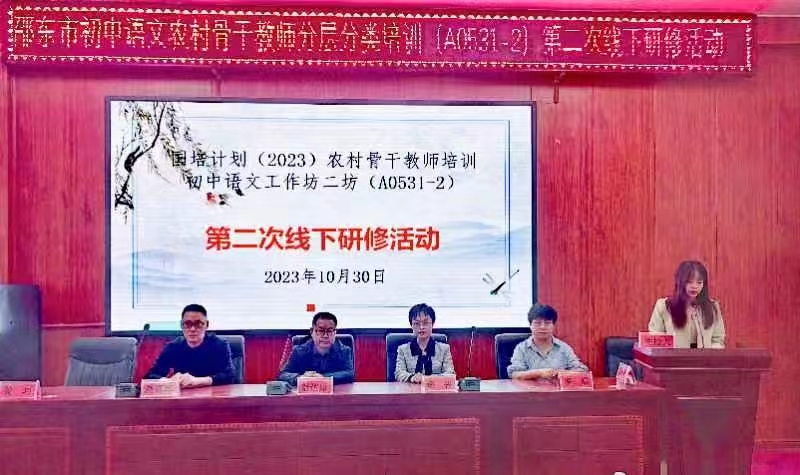 相约国培助发展  踔厉奋发向未来