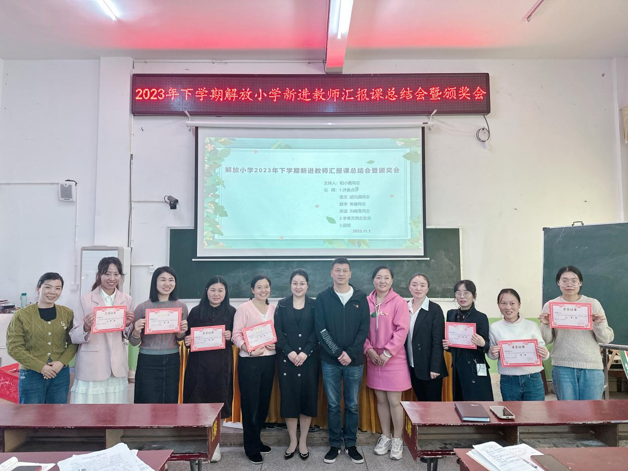 汇报亮风采      磨砺促成长