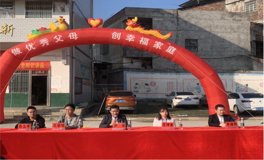 “做优秀父母、创幸福家庭”