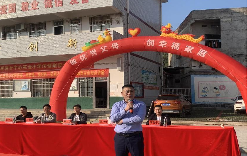 “做优秀父母、创幸福家庭”