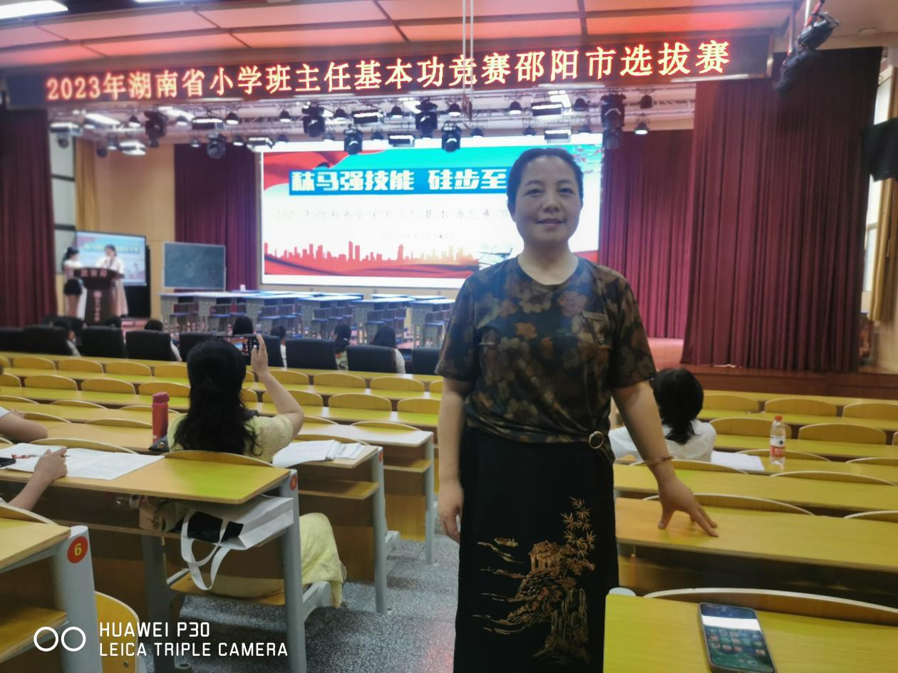 城区二小教师刘慧丽喜获湖南省中小学班主任基本功竞赛邵阳赛区一等奖